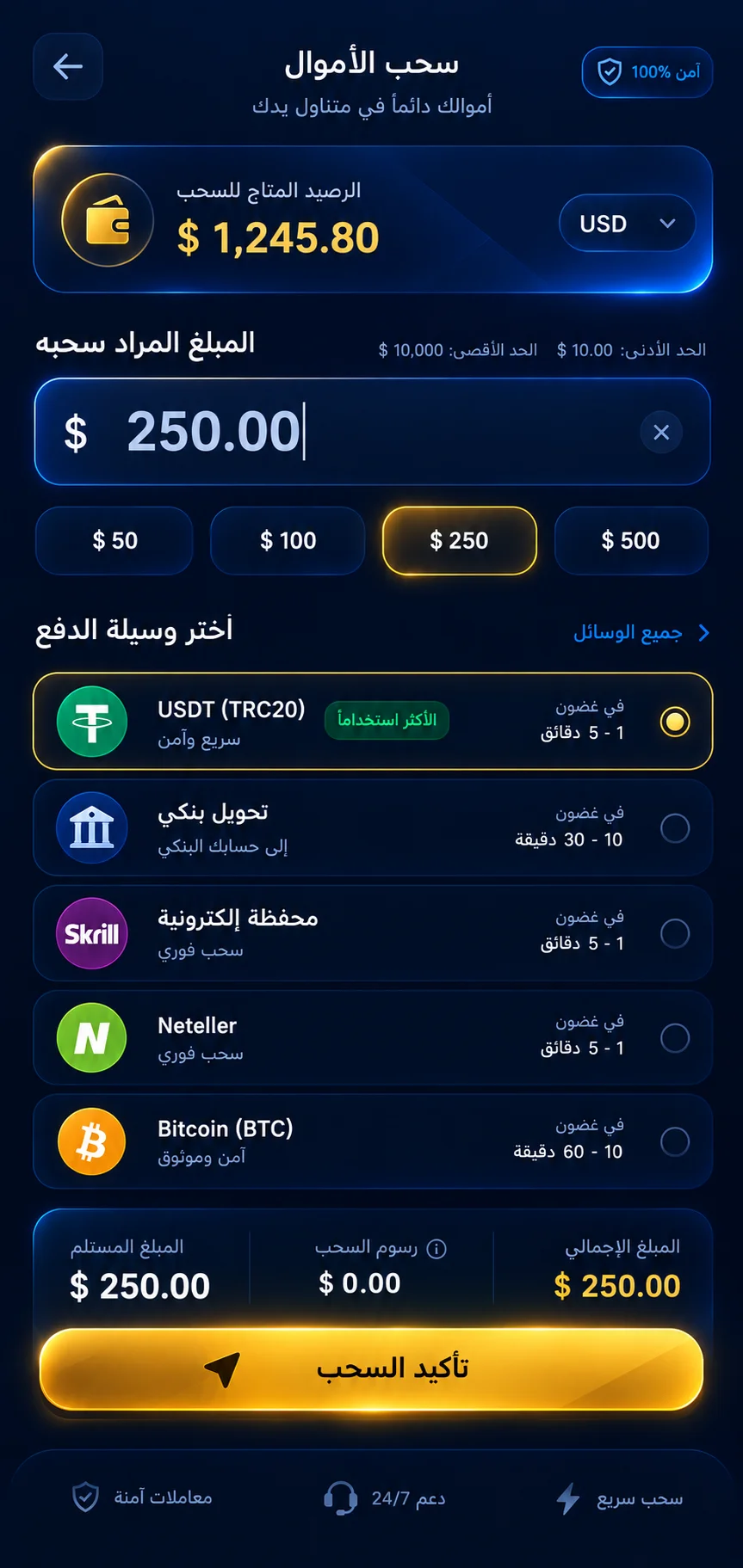 MobCash screen 2